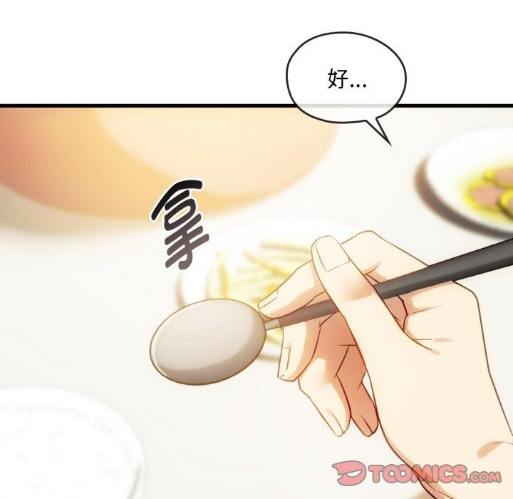 难以克制的欲望第48話