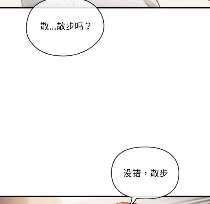难以克制的欲望第48話