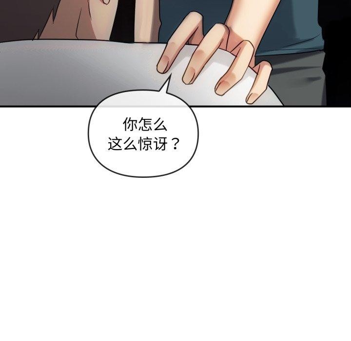 难以克制的欲望第48話