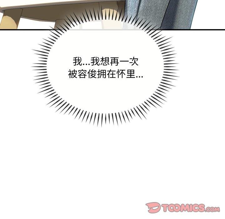 难以克制的欲望第48話