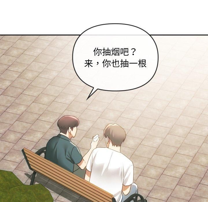 难以克制的欲望第48話