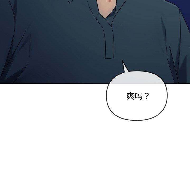 难以克制的欲望第48話