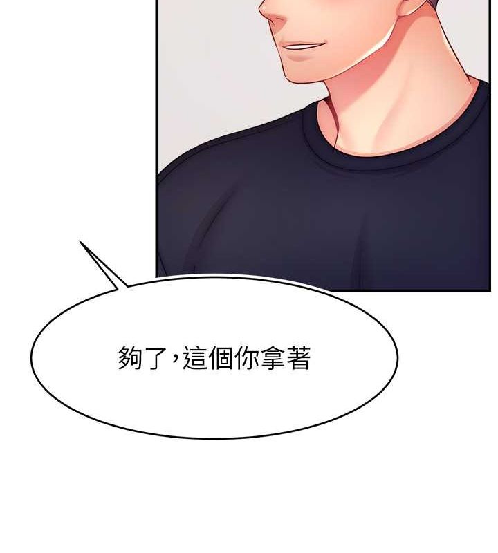 直播主的流量密碼第53話-「造人」計畫開始