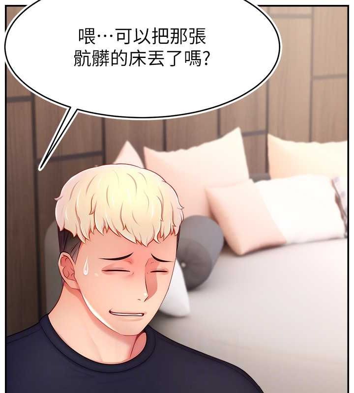 直播主的流量密码第53話-「造人」計畫開始