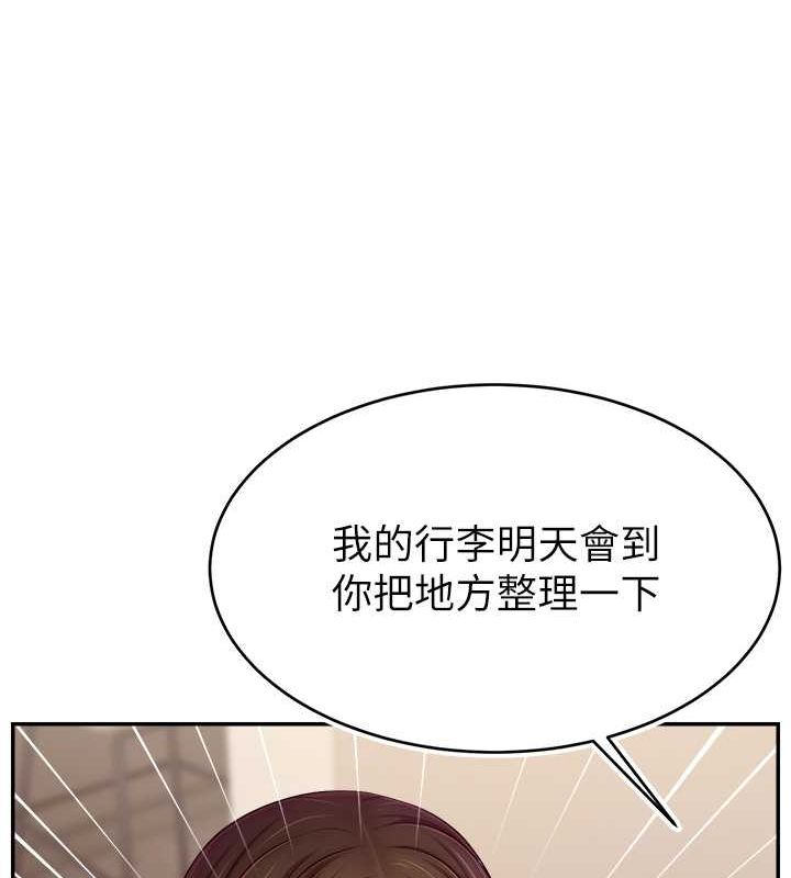 直播主的流量密碼第53話-「造人」計畫開始