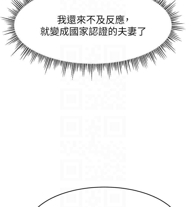 直播主的流量密碼第53話-「造人」計畫開始