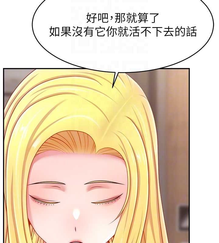 直播主的流量密码第53話-「造人」計畫開始