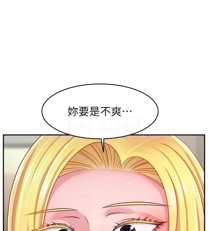 直播主的流量密碼第53話-「造人」計畫開始