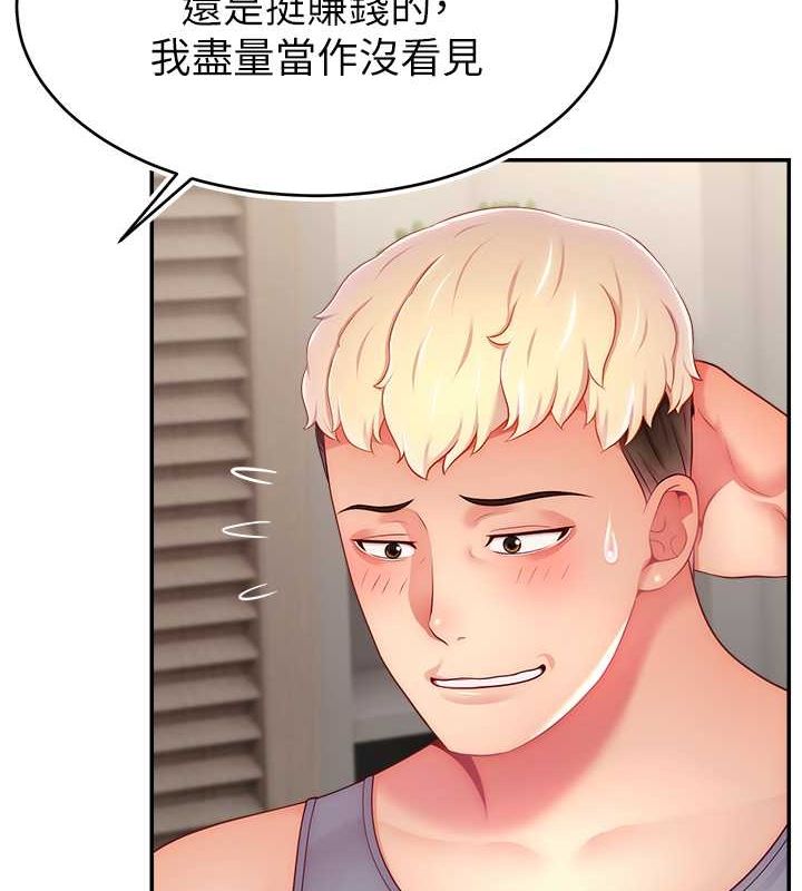 直播主的流量密码第53話-「造人」計畫開始