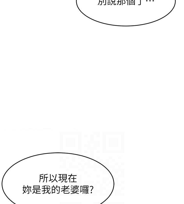 直播主的流量密码第53話-「造人」計畫開始