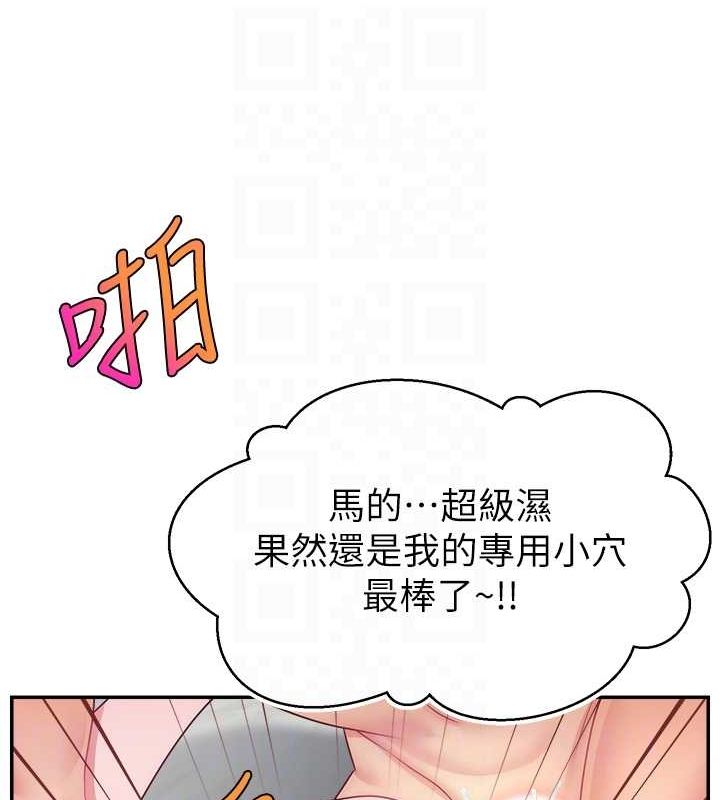 直播主的流量密码第53話-「造人」計畫開始