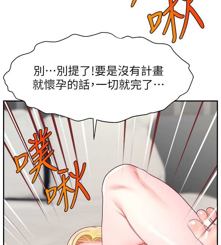 直播主的流量密碼第53話-「造人」計畫開始