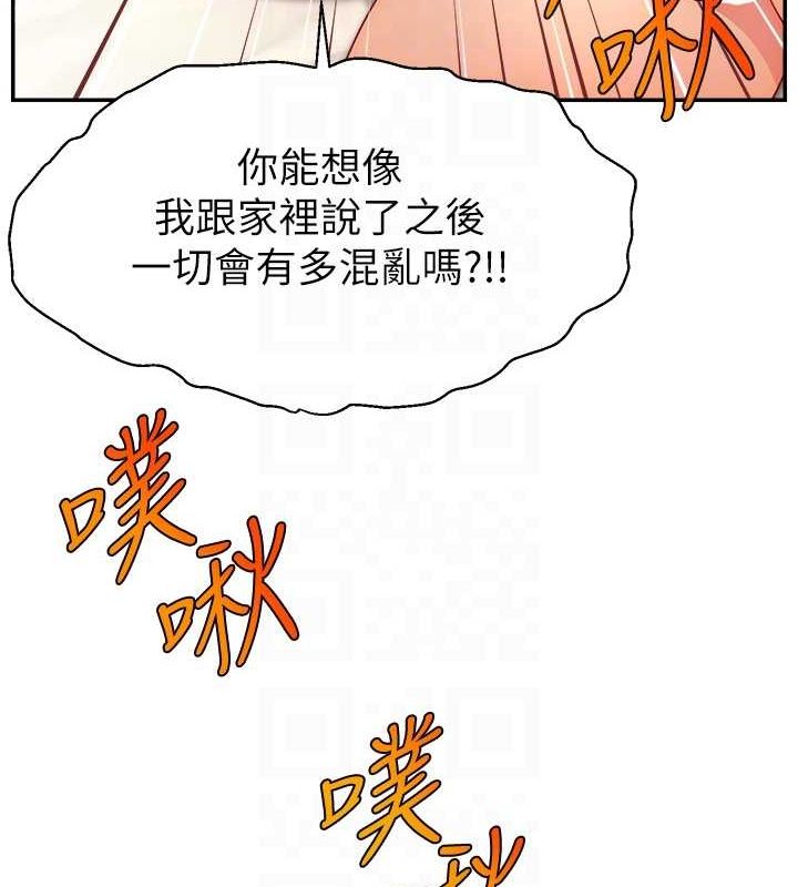 直播主的流量密码第53話-「造人」計畫開始