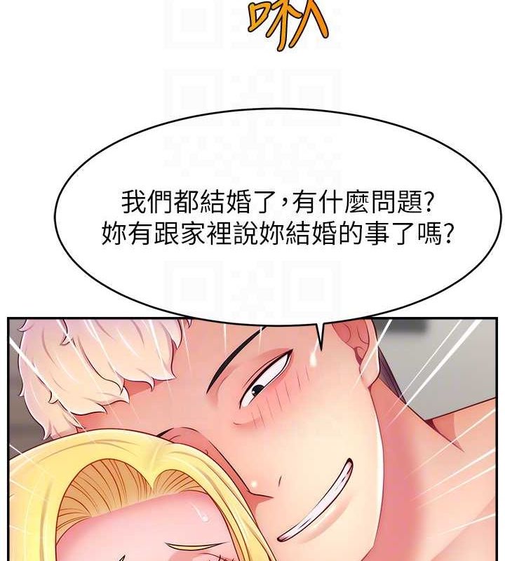 直播主的流量密码第53話-「造人」計畫開始