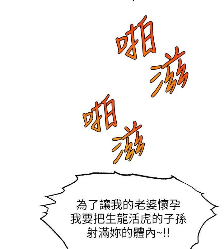 直播主的流量密码第53話-「造人」計畫開始