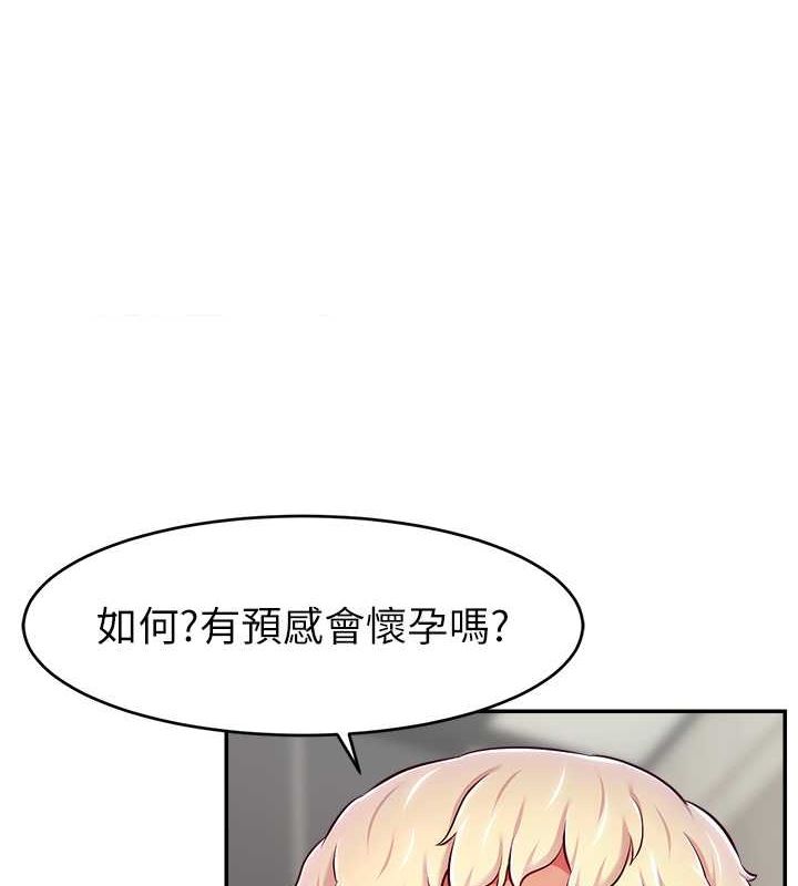 直播主的流量密码第53話-「造人」計畫開始