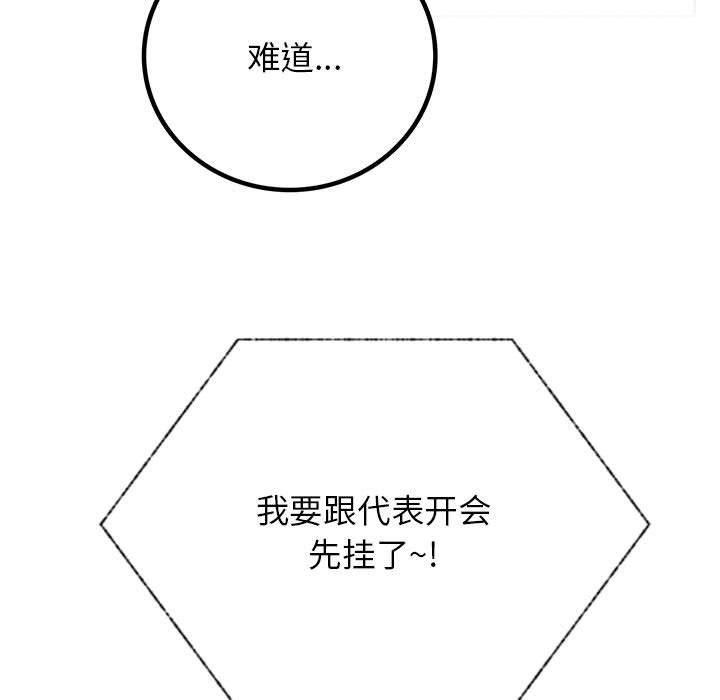 屋檐下的光第51話