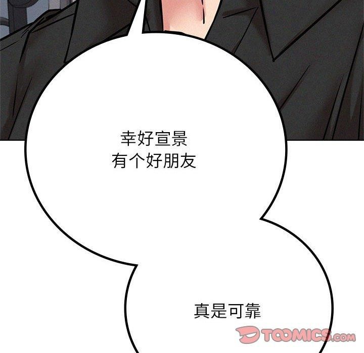 屋檐下的光第51話