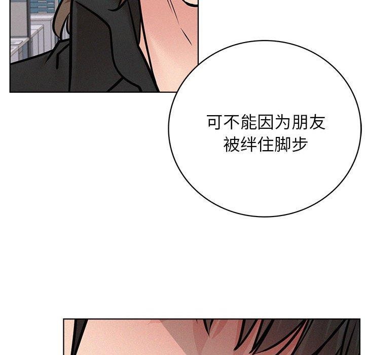 屋檐下的光第51話