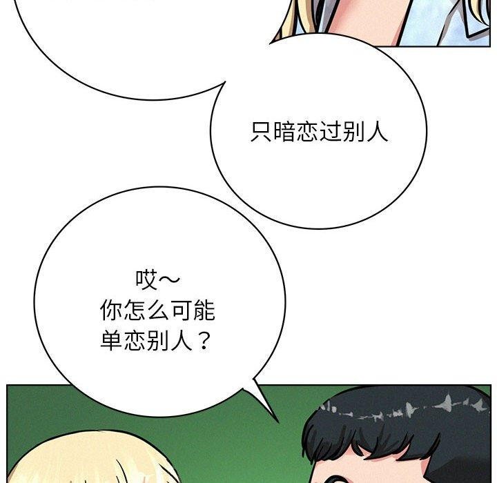 屋檐下的光第51話