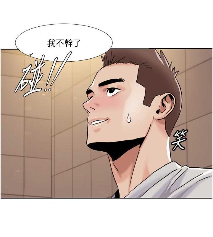 我的性福劇本第50話-被工讀生看得一清二楚