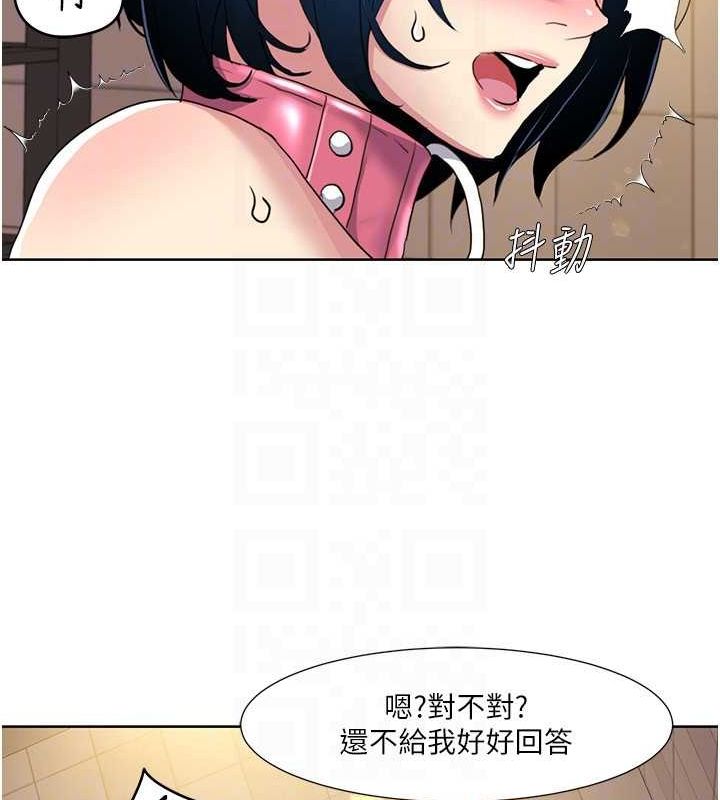 我的性福剧本第50話-被工讀生看得一清二楚