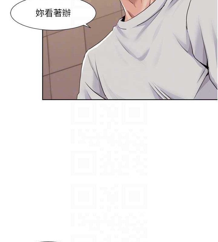 我的性福剧本第50話-被工讀生看得一清二楚