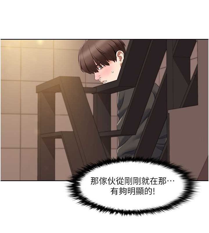 我的性福剧本第50話-被工讀生看得一清二楚