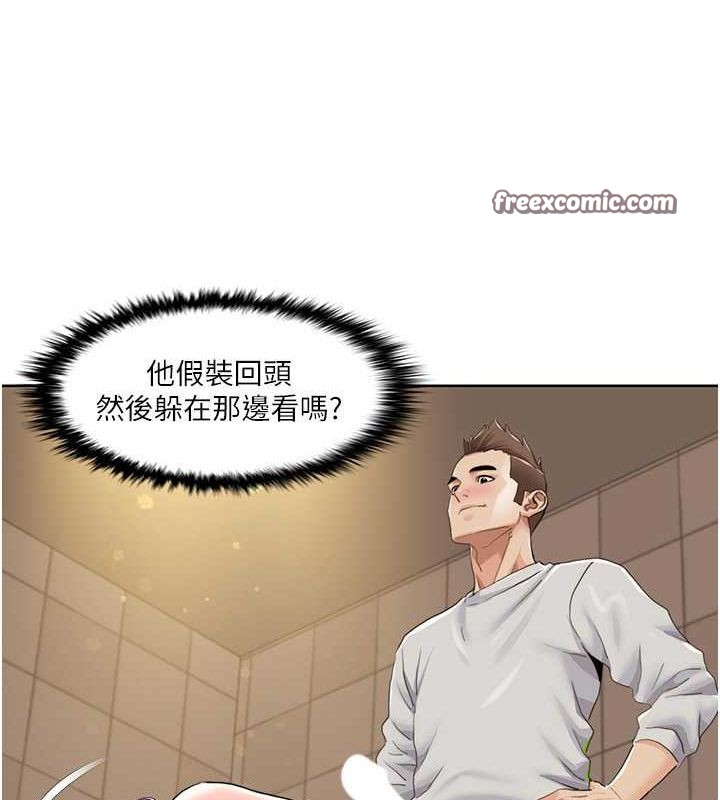 我的性福剧本第50話-被工讀生看得一清二楚