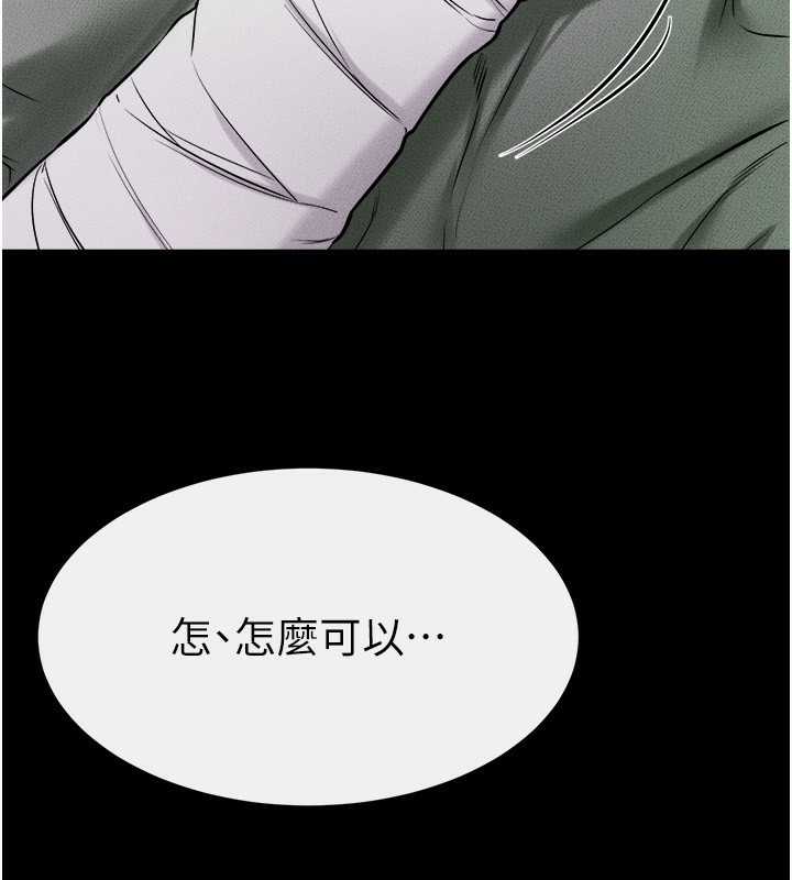 继母与继姐第51話-對奕德的「母愛」