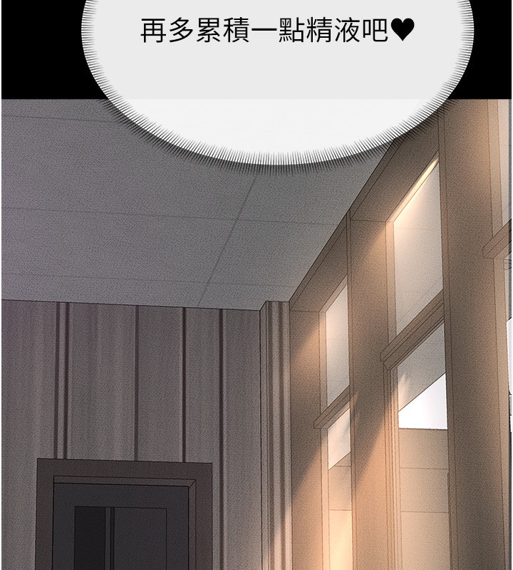 继母与继姐第51話-對奕德的「母愛」