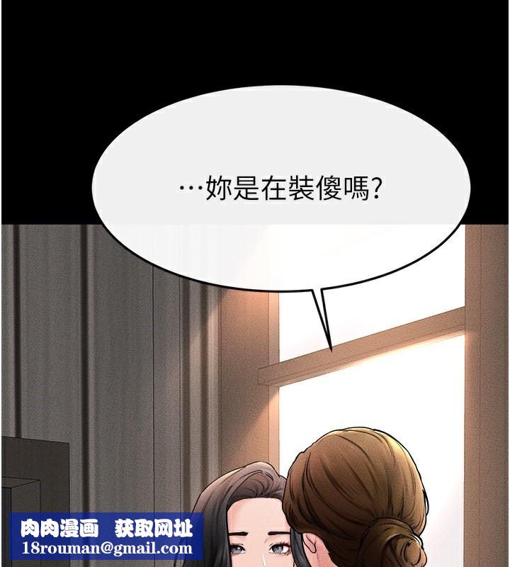 继母与继姐第51話-對奕德的「母愛」