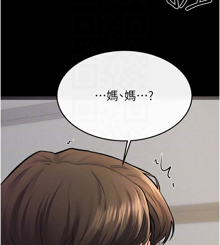 继母与继姐第51話-對奕德的「母愛」