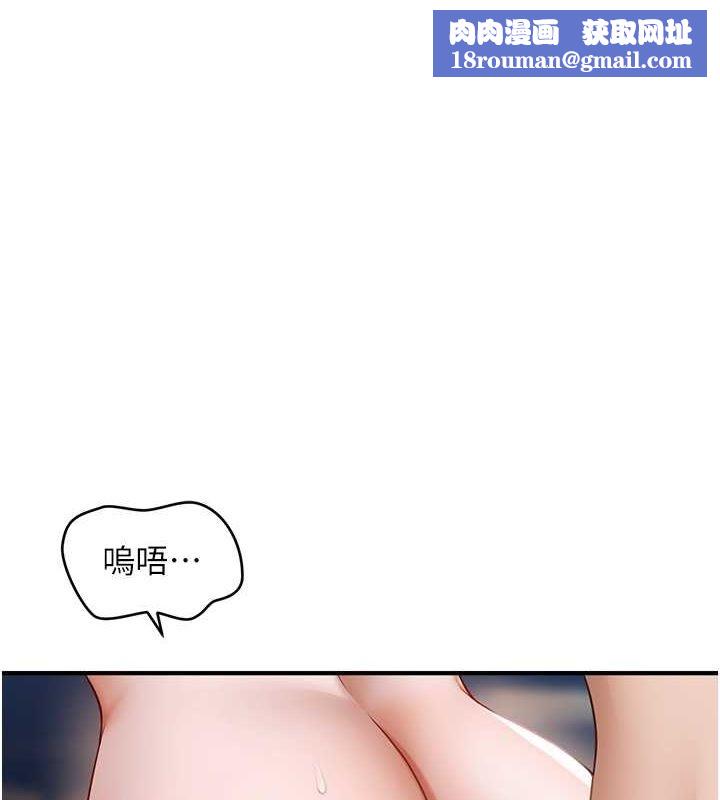 催眠撩法第44話-少了催眠也能一家性福♥