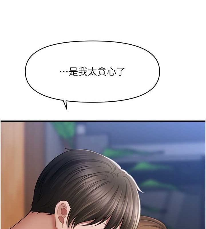 催眠撩法第44話-少了催眠也能一家性福♥