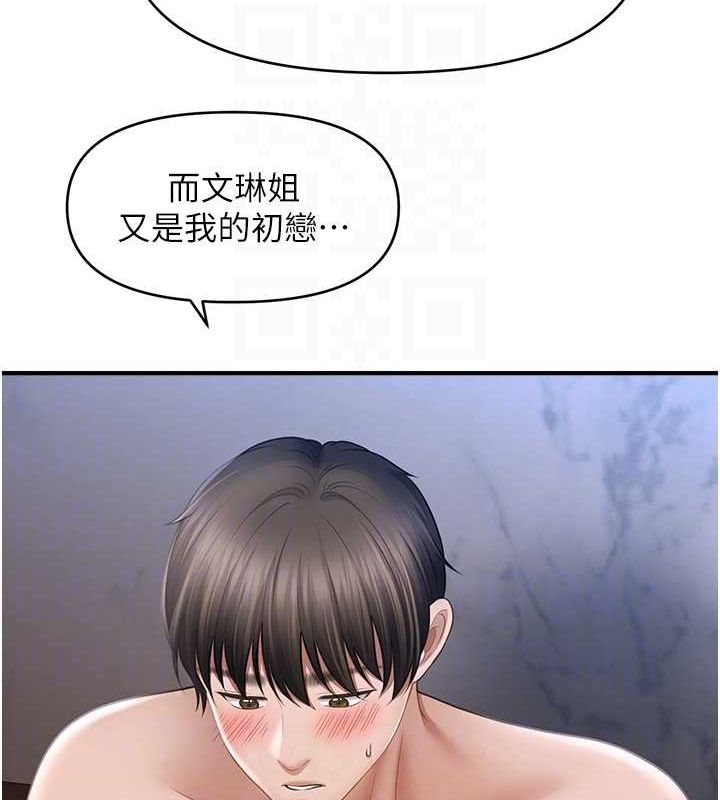 催眠撩法第44話-少了催眠也能一家性福♥