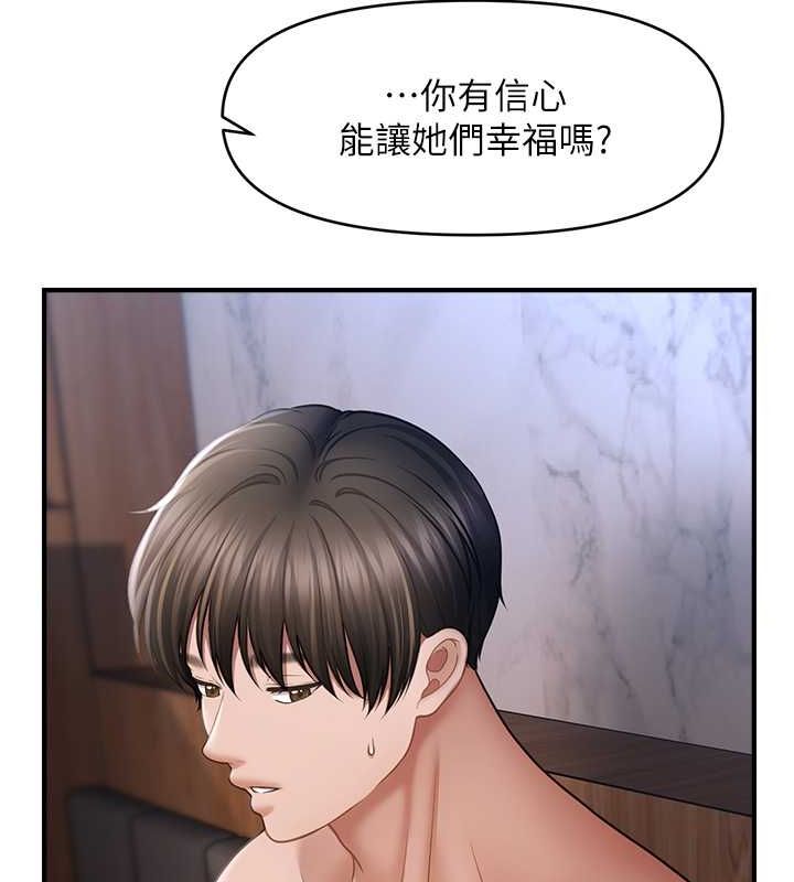 催眠撩法第44話-少了催眠也能一家性福♥