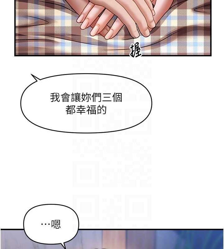 催眠撩法第44話-少了催眠也能一家性福♥