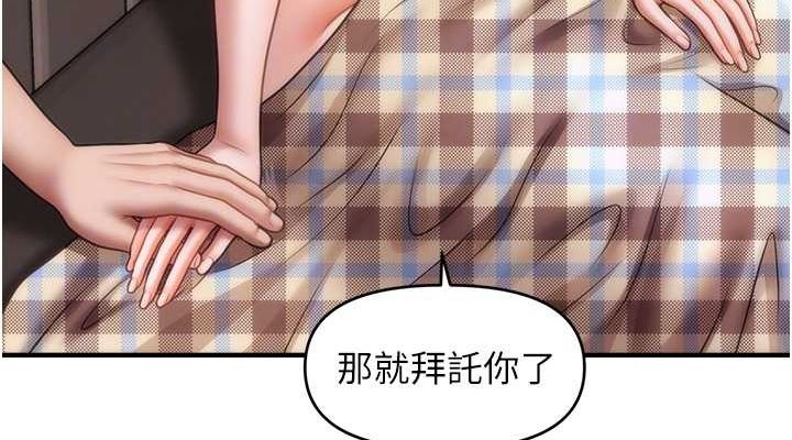 催眠撩法第44話-少了催眠也能一家性福♥