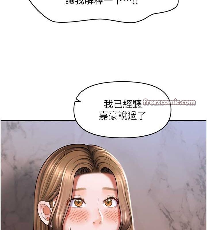 催眠撩法第44話-少了催眠也能一家性福♥