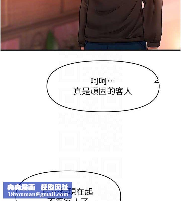 催眠撩法第44話-少了催眠也能一家性福♥