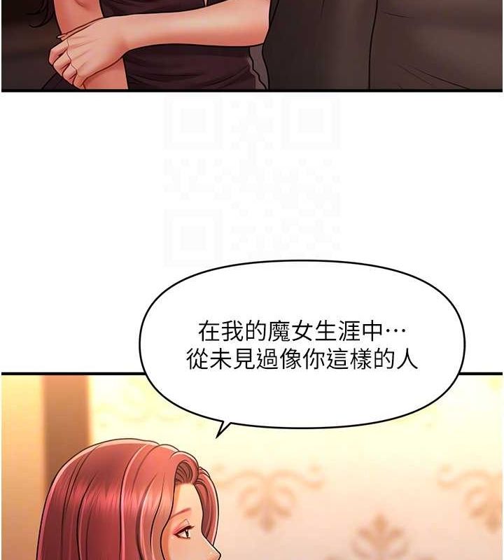 催眠撩法第44話-少了催眠也能一家性福♥