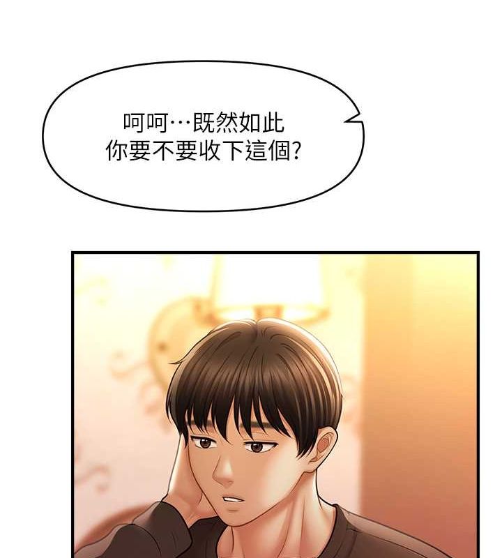 催眠撩法第44話-少了催眠也能一家性福♥