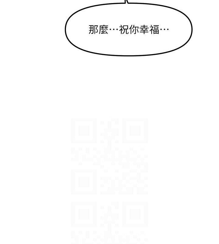 催眠撩法第44話-少了催眠也能一家性福♥