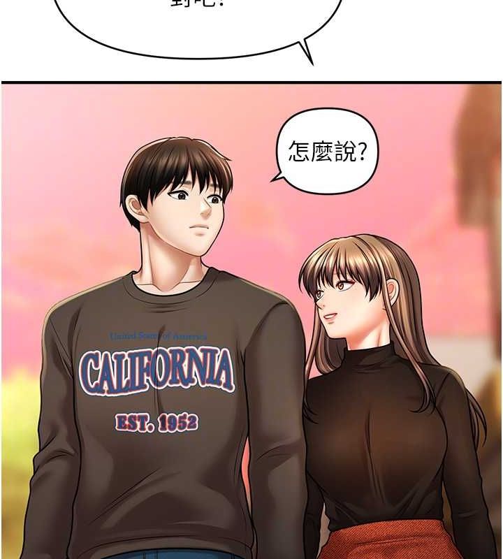 催眠撩法第44話-少了催眠也能一家性福♥