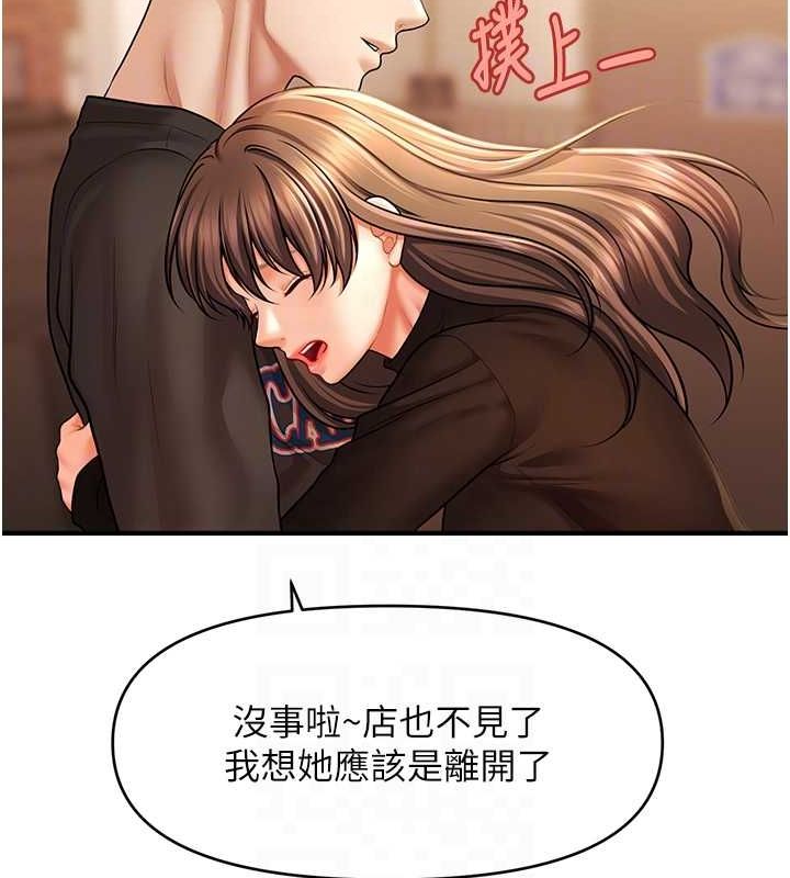 催眠撩法第44話-少了催眠也能一家性福♥