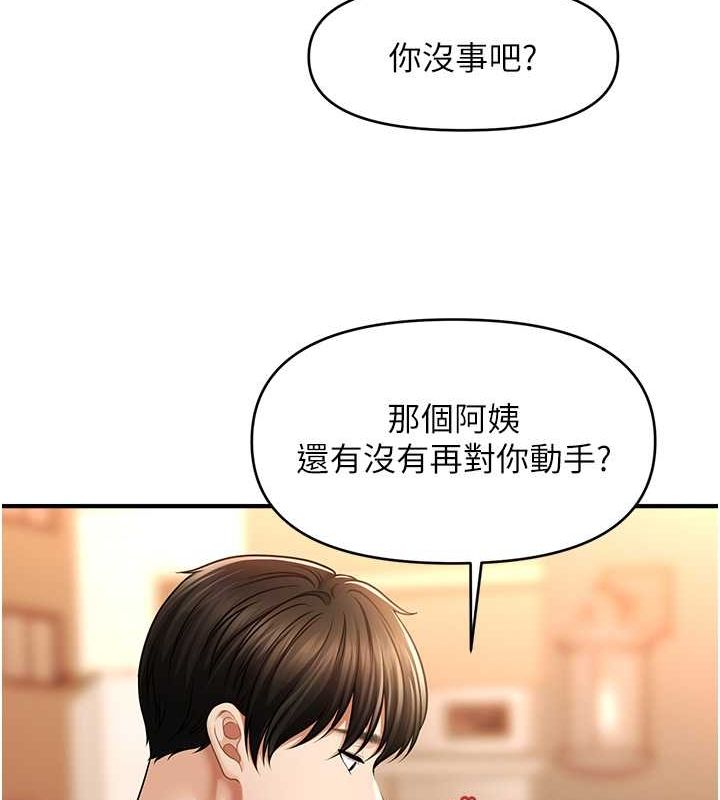 催眠撩法第44話-少了催眠也能一家性福♥