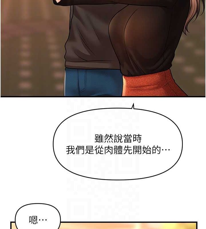 催眠撩法第44話-少了催眠也能一家性福♥