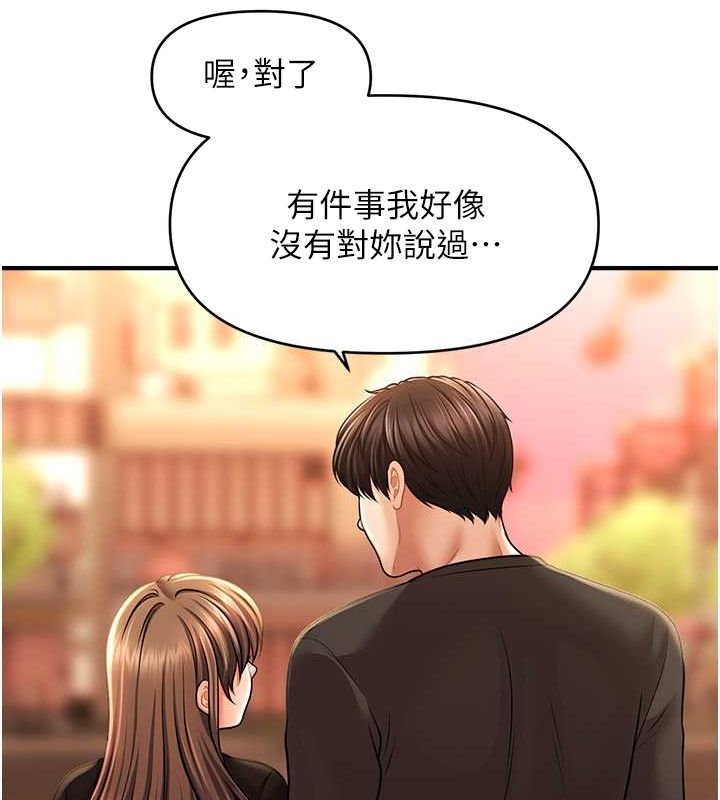 催眠撩法第44話-少了催眠也能一家性福♥