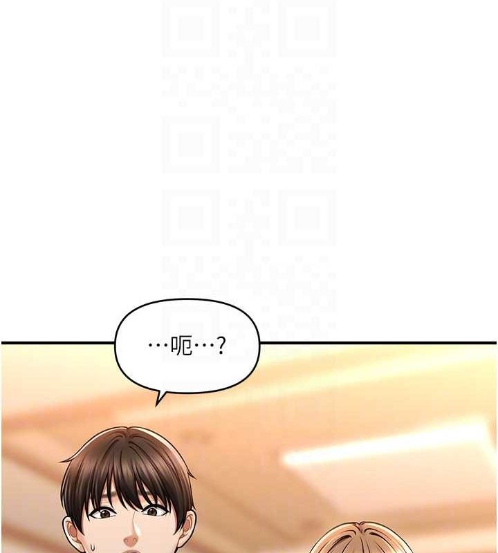 催眠撩法第44話-少了催眠也能一家性福♥